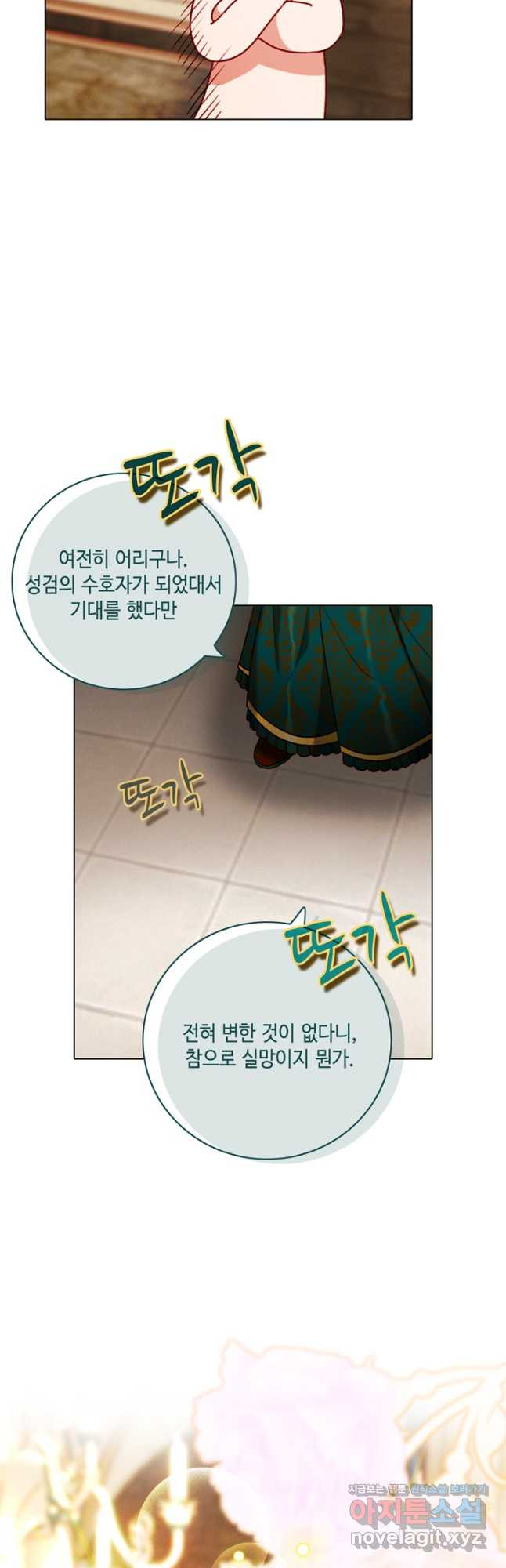 폭군의 누나로 산다는 것은 163화 [완결] - 웹툰 이미지 3