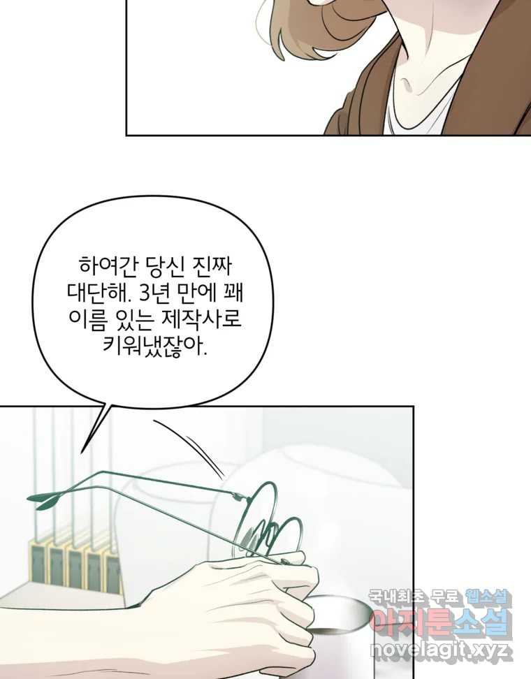 너를 죽이는 방법 60화 계속 - 웹툰 이미지 23