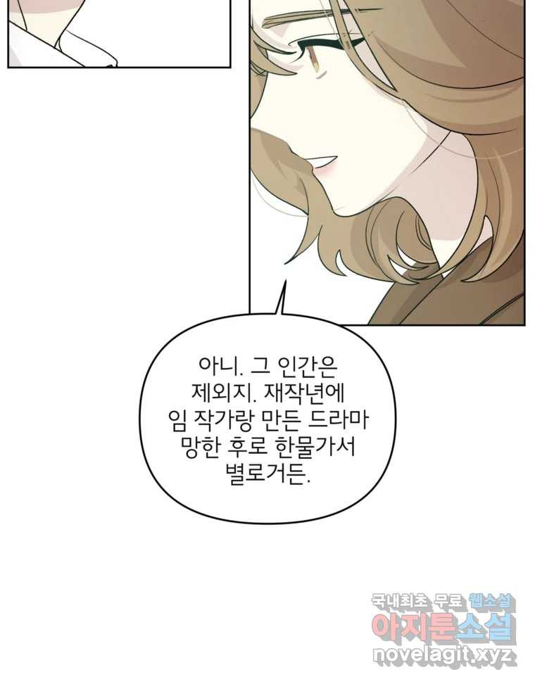 너를 죽이는 방법 60화 계속 - 웹툰 이미지 31