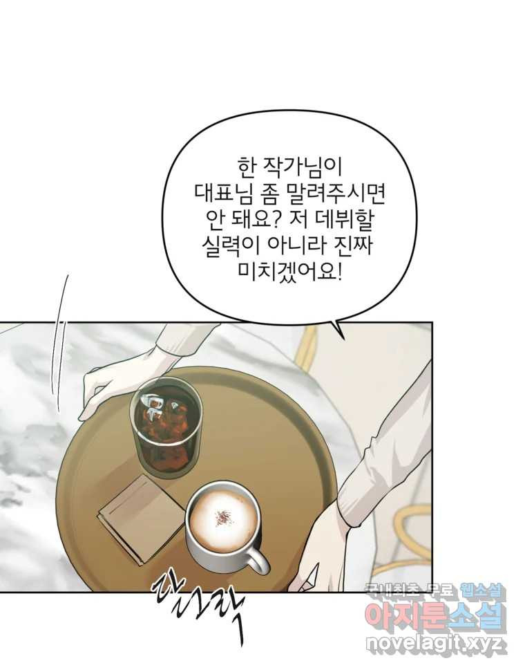 너를 죽이는 방법 60화 계속 - 웹툰 이미지 60