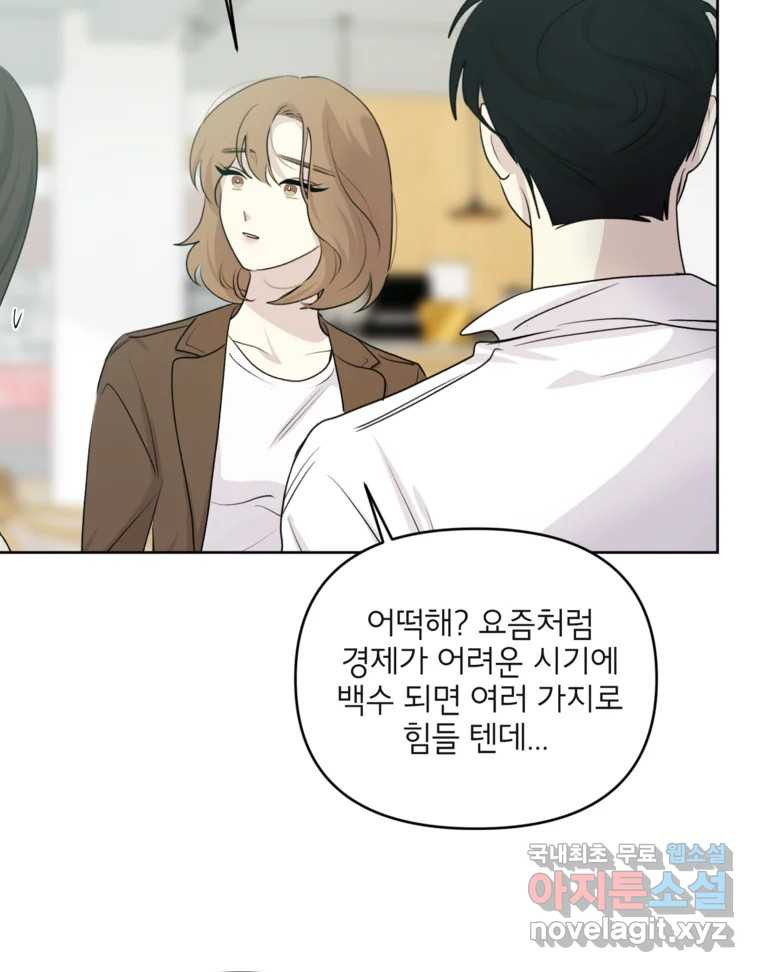 너를 죽이는 방법 60화 계속 - 웹툰 이미지 63