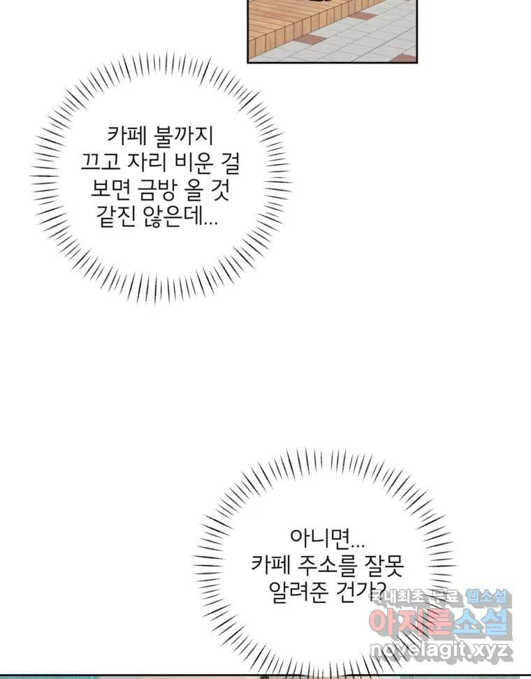 너를 죽이는 방법 60화 계속 - 웹툰 이미지 70