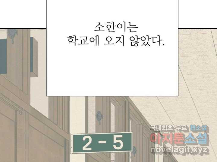 초록빛 아래서 36화 - 웹툰 이미지 9