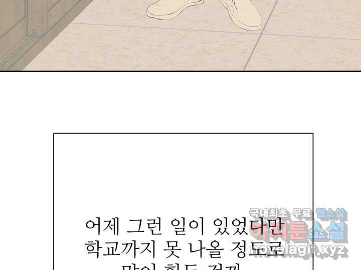 초록빛 아래서 36화 - 웹툰 이미지 12