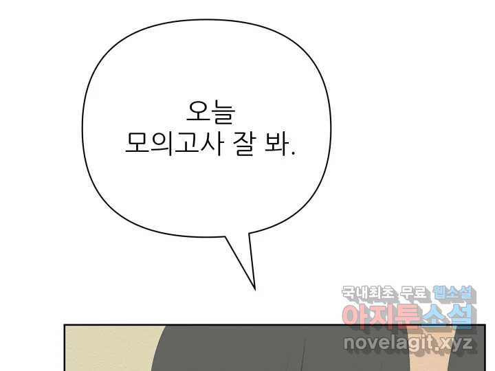 초록빛 아래서 36화 - 웹툰 이미지 27