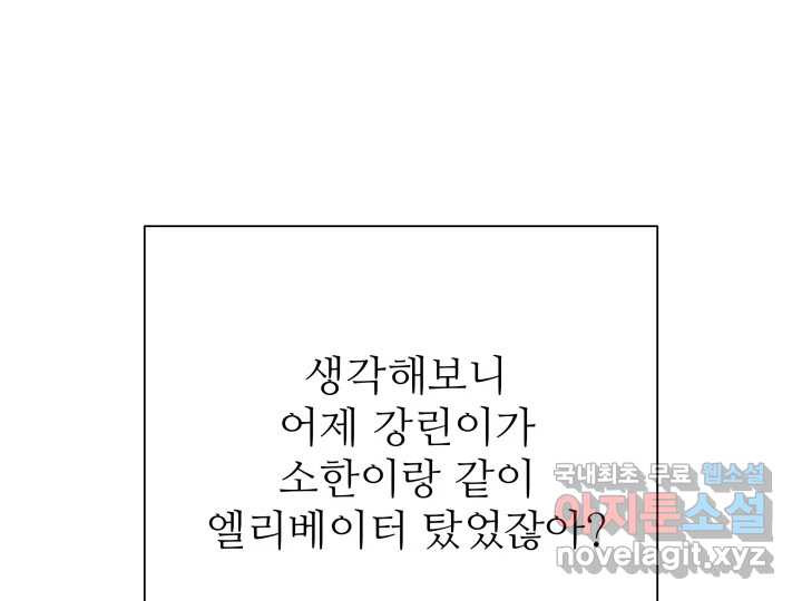 초록빛 아래서 36화 - 웹툰 이미지 39