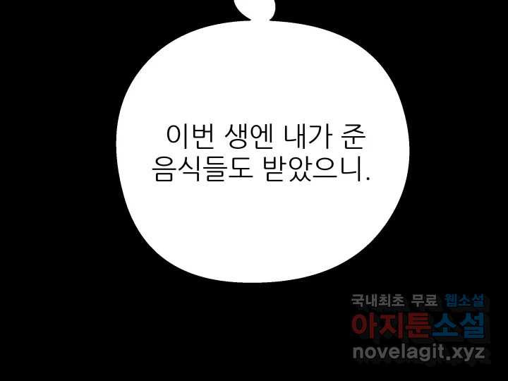 초록빛 아래서 36화 - 웹툰 이미지 72