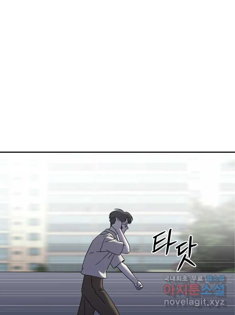 네가 죽은 세계의 나 마지막 화 - 웹툰 이미지 1