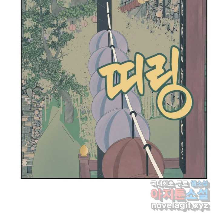 초록빛 아래서 36화 - 웹툰 이미지 174