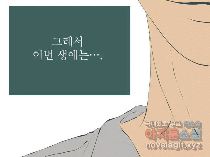 초록빛 아래서 36화 - 웹툰 이미지 185