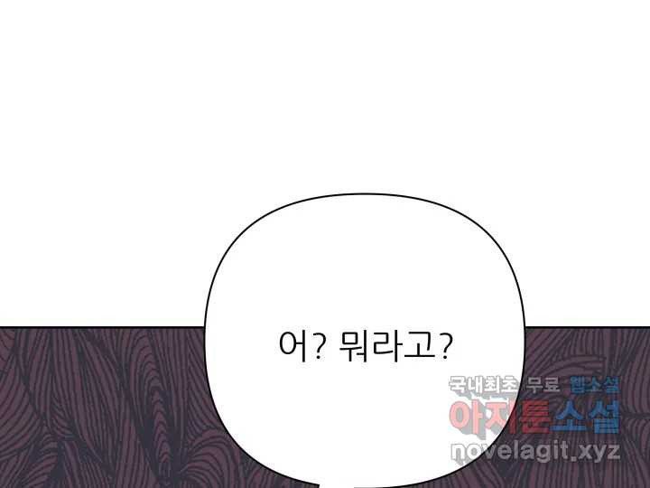 초록빛 아래서 36화 - 웹툰 이미지 189