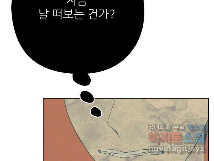 초록빛 아래서 36화 - 웹툰 이미지 200