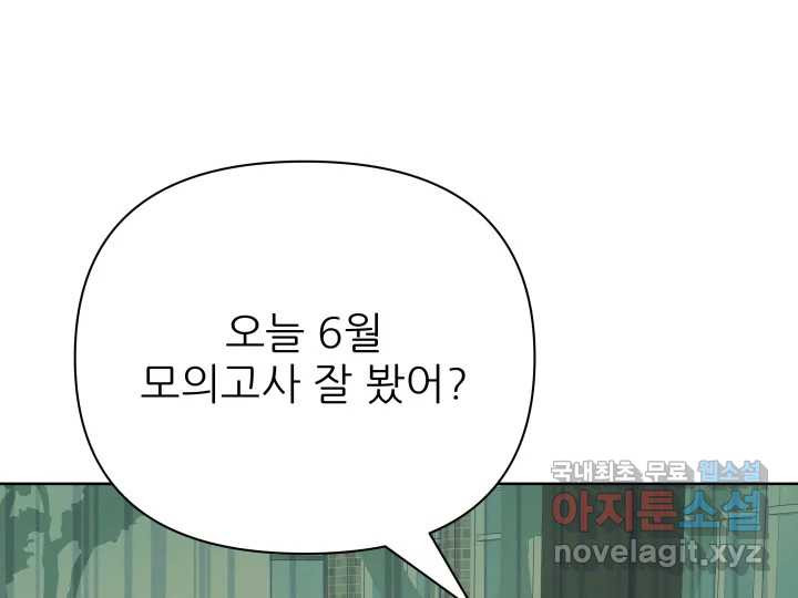 초록빛 아래서 36화 - 웹툰 이미지 217