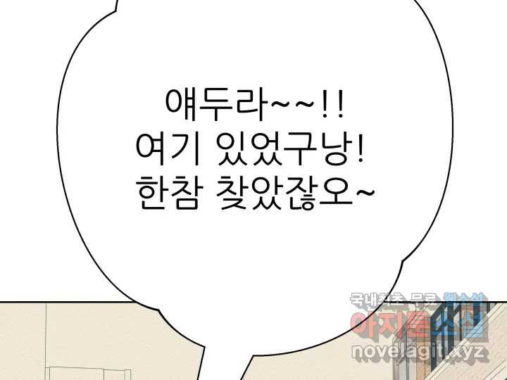 초록빛 아래서 36화 - 웹툰 이미지 225