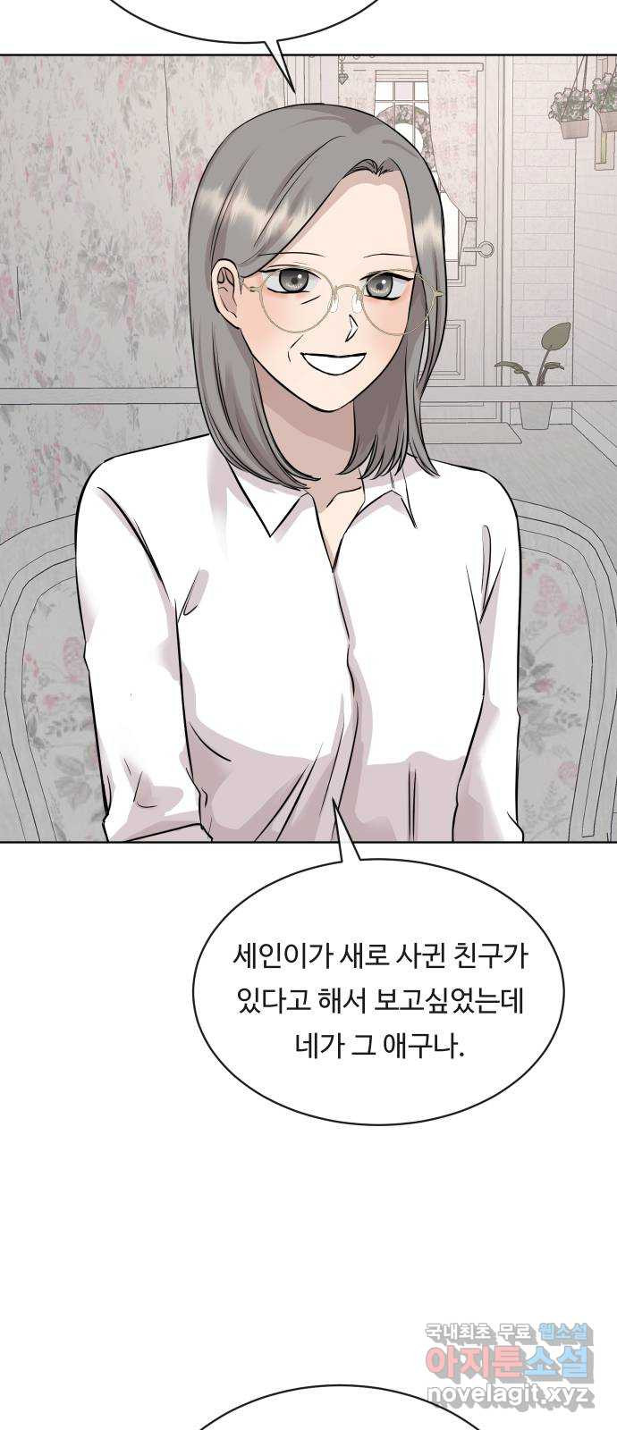 세라는 망돌 31화 - 웹툰 이미지 36