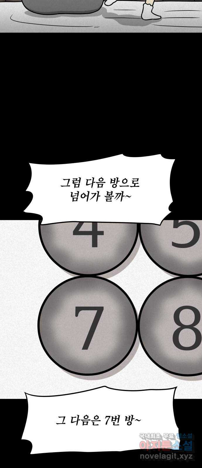 룸9 17화 - 웹툰 이미지 37