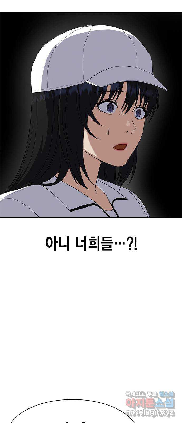 여자를 사귀고 싶다 54화 - 웹툰 이미지 53