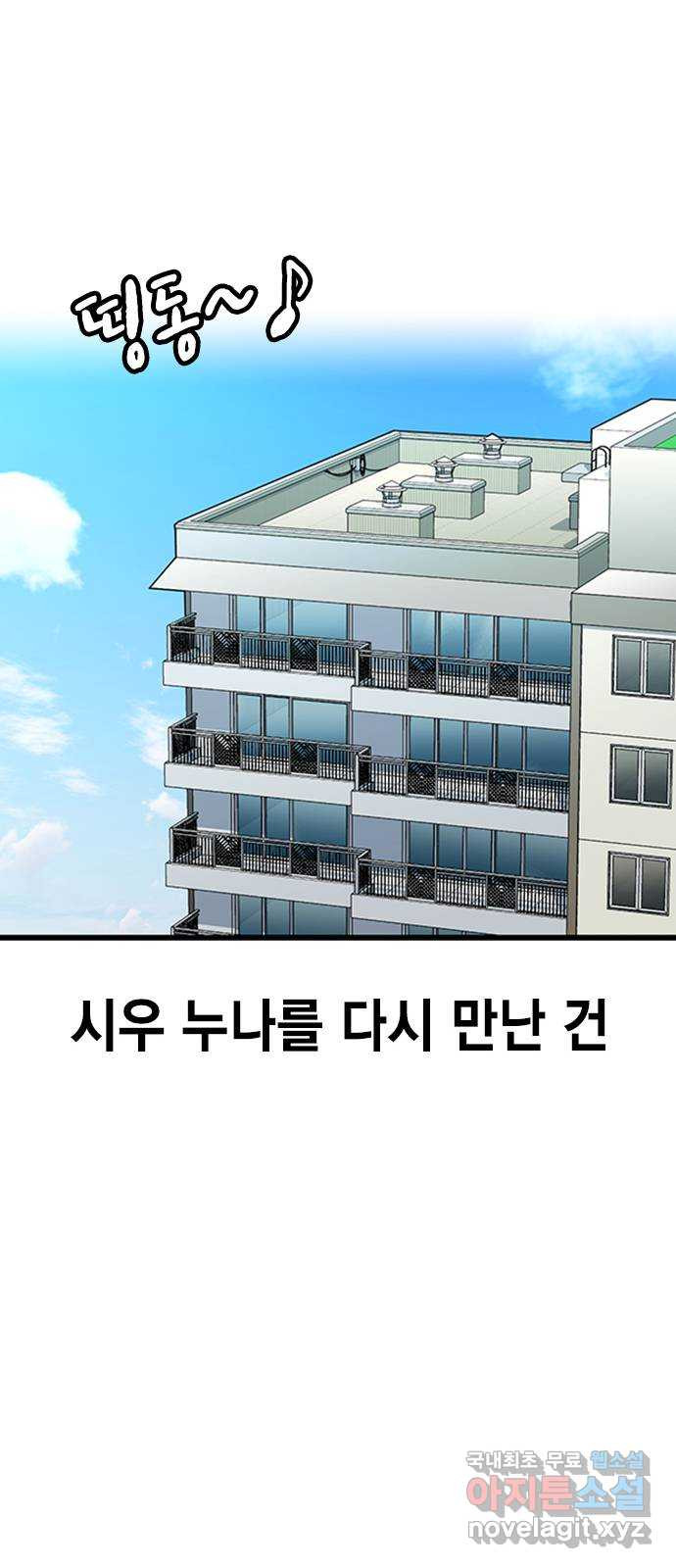 여자를 사귀고 싶다 55화 - 웹툰 이미지 28