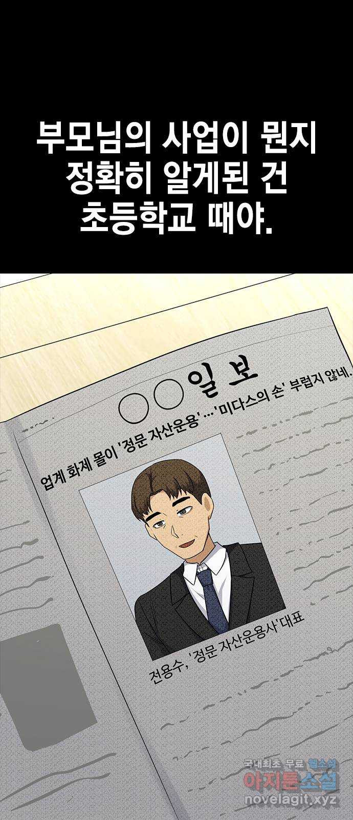 여자를 사귀고 싶다 55화 - 웹툰 이미지 70