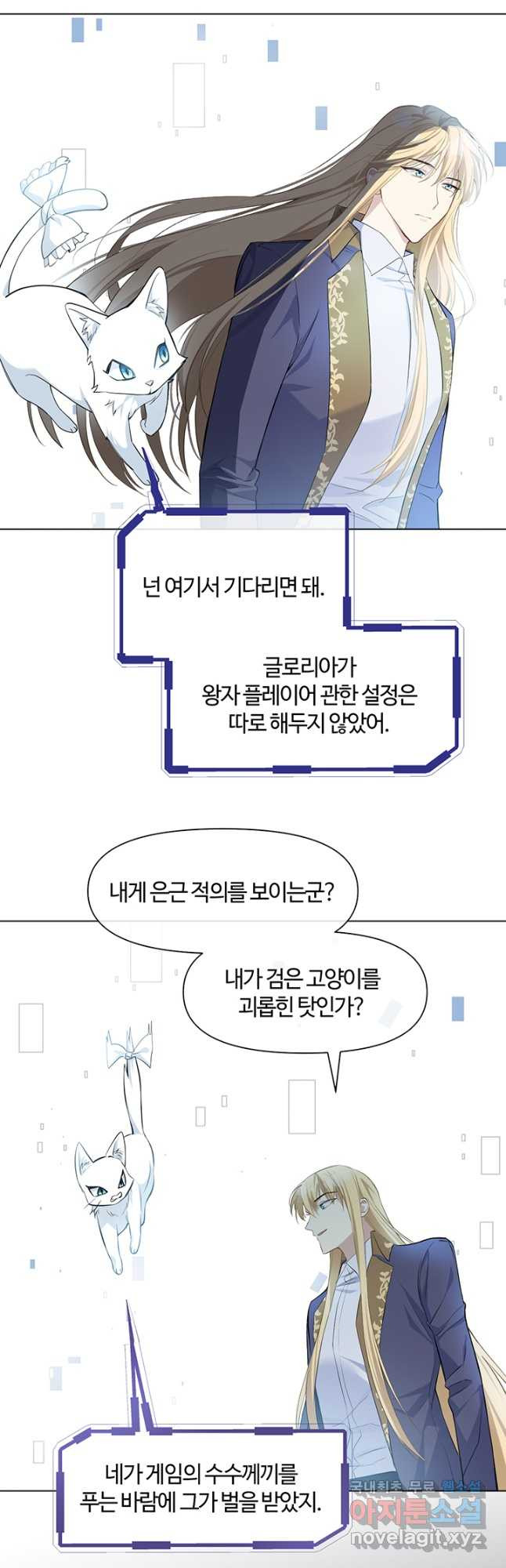 공주전쟁 145화 - 웹툰 이미지 29