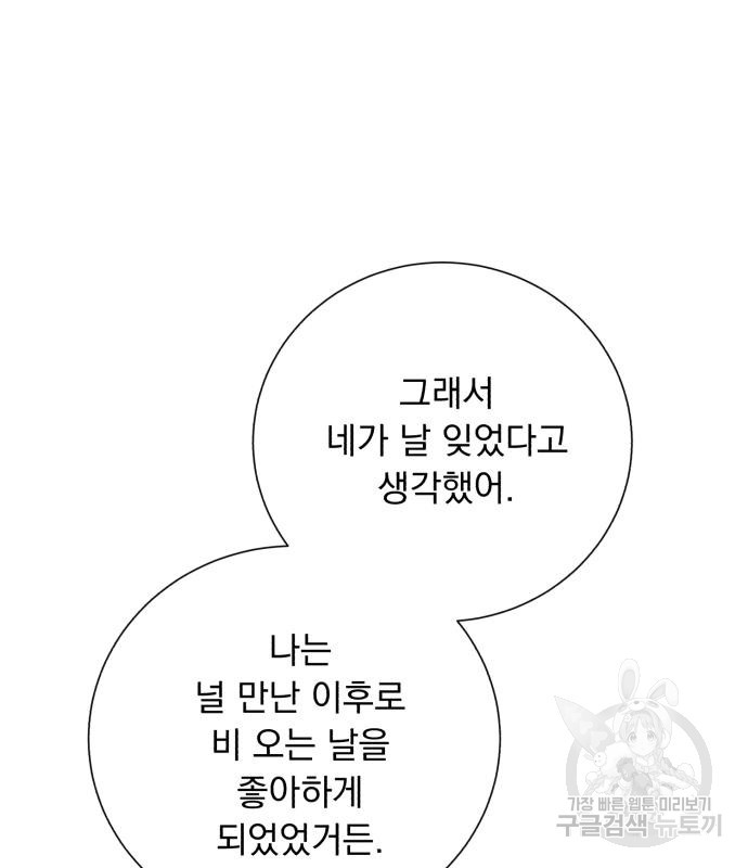 네가 죽기를 바랄 때가 있었다 112화 - 웹툰 이미지 34