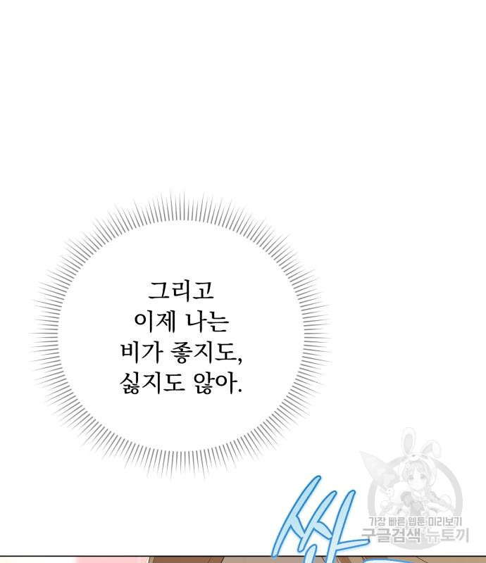 네가 죽기를 바랄 때가 있었다 112화 - 웹툰 이미지 37