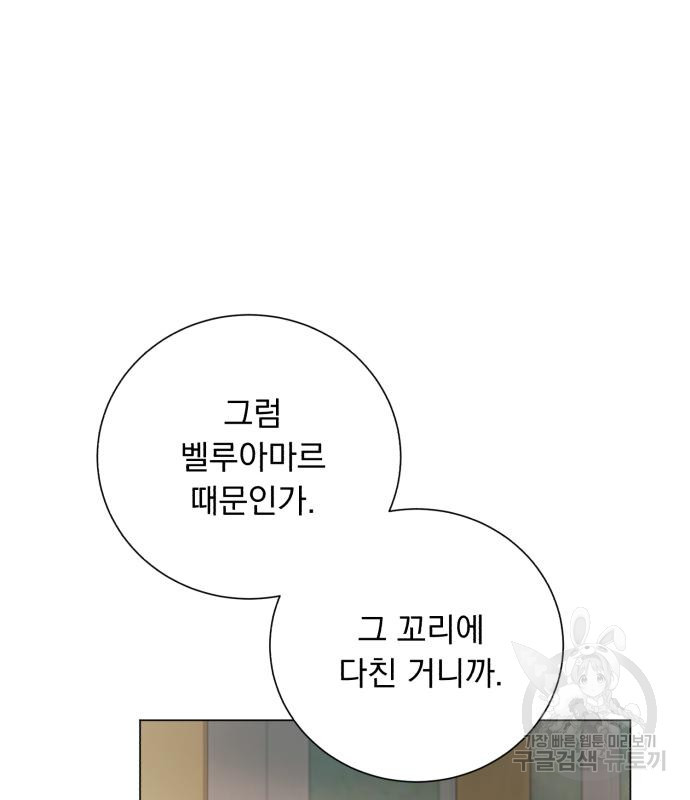 네가 죽기를 바랄 때가 있었다 112화 - 웹툰 이미지 52