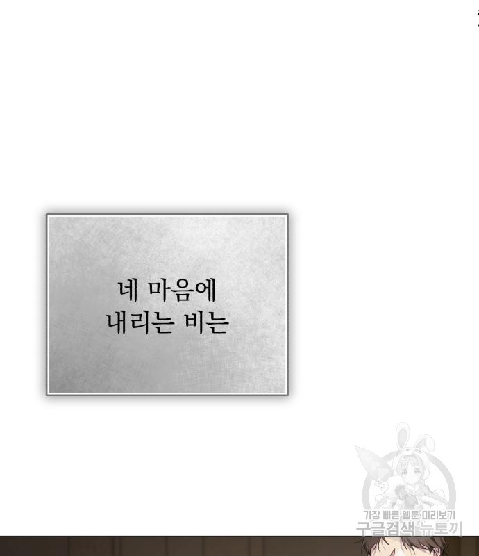 네가 죽기를 바랄 때가 있었다 112화 - 웹툰 이미지 88