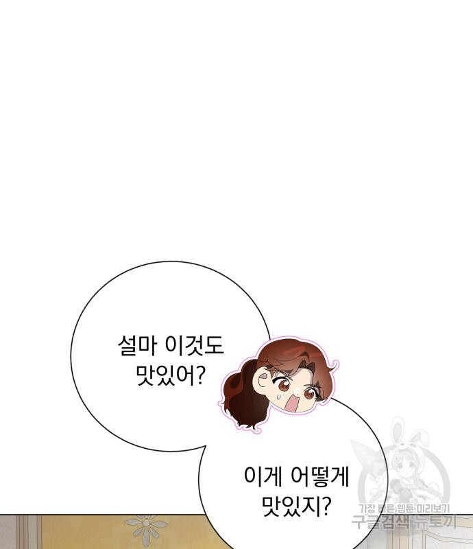 네가 죽기를 바랄 때가 있었다 112화 - 웹툰 이미지 99