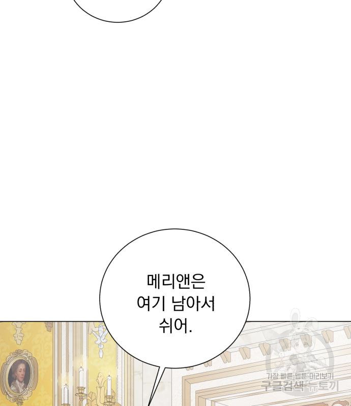 네가 죽기를 바랄 때가 있었다 112화 - 웹툰 이미지 137