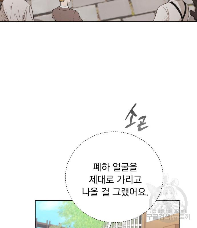 네가 죽기를 바랄 때가 있었다 112화 - 웹툰 이미지 152