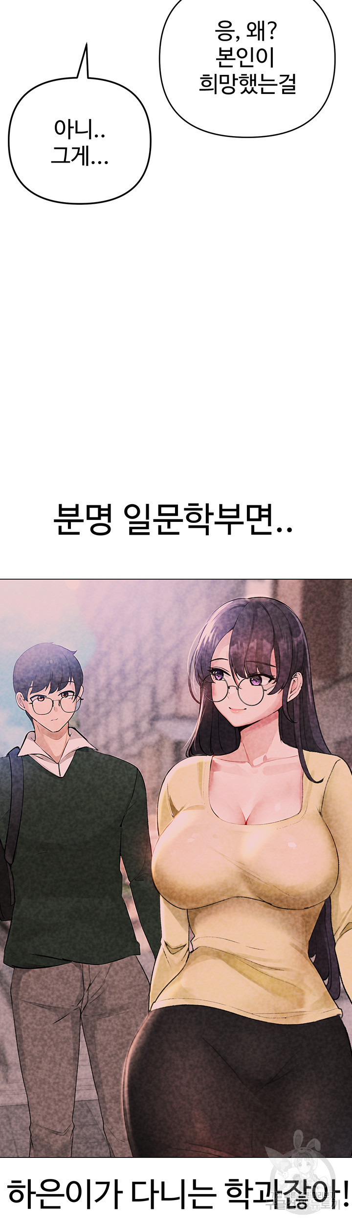 도금태양 14화 - 웹툰 이미지 62