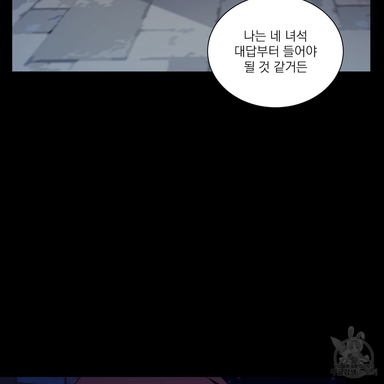 까치가 오면 21화 - 웹툰 이미지 77