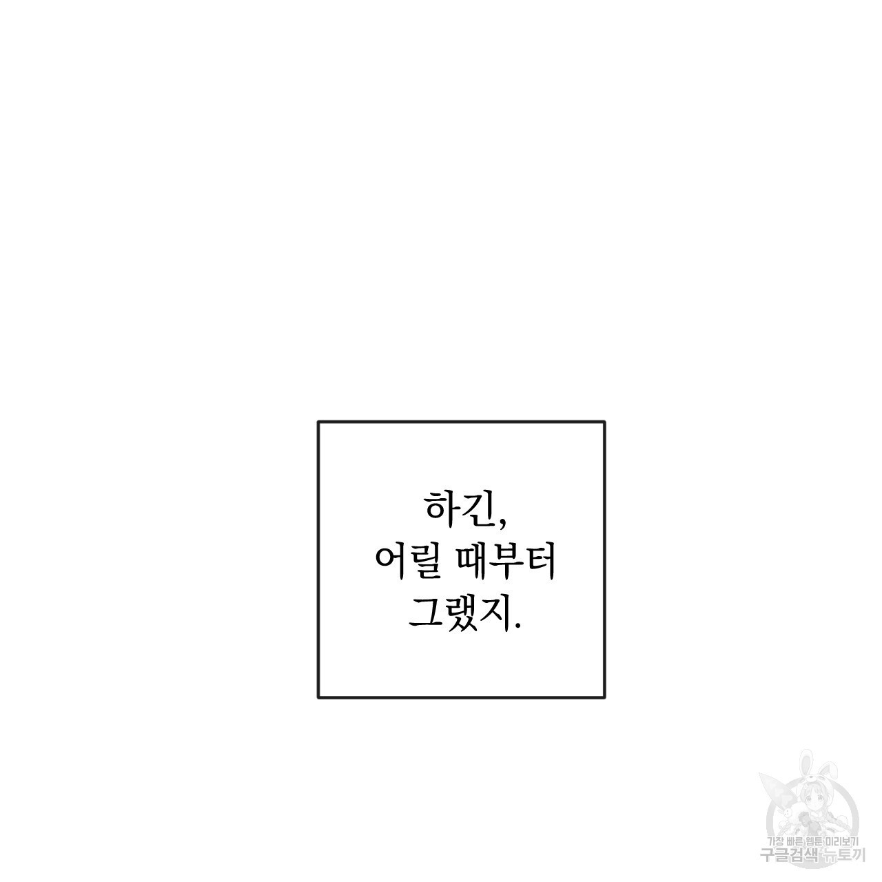 상극 64화 - 웹툰 이미지 15