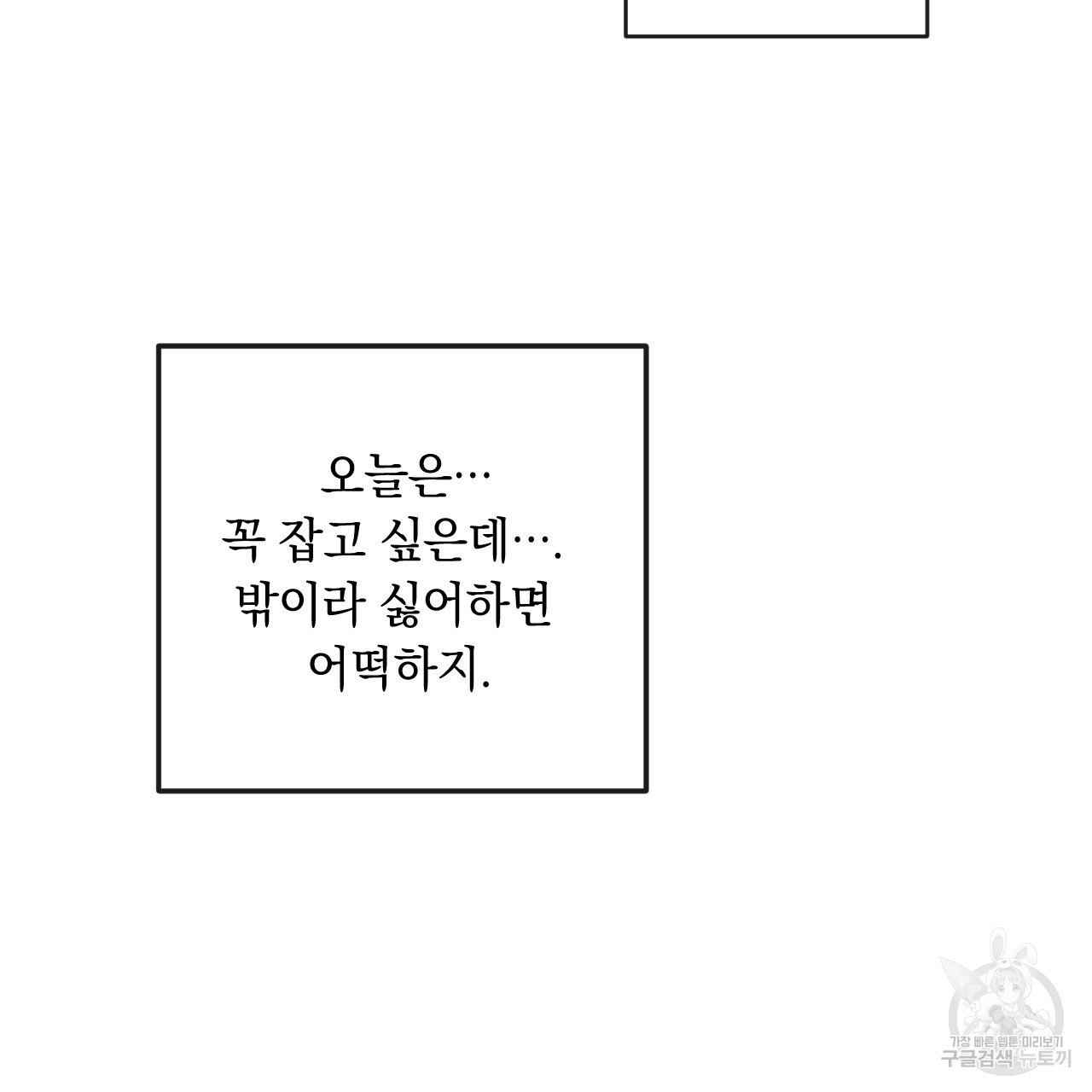 상극 64화 - 웹툰 이미지 58