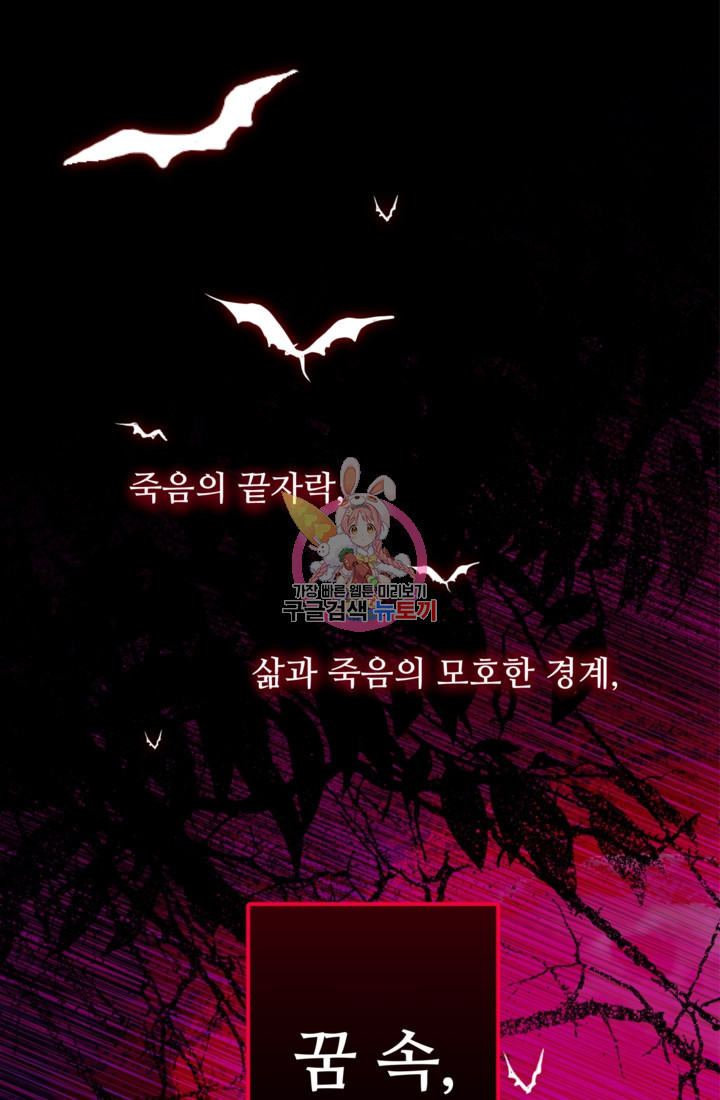 폐하, 이제 그만 1화 - 웹툰 이미지 1