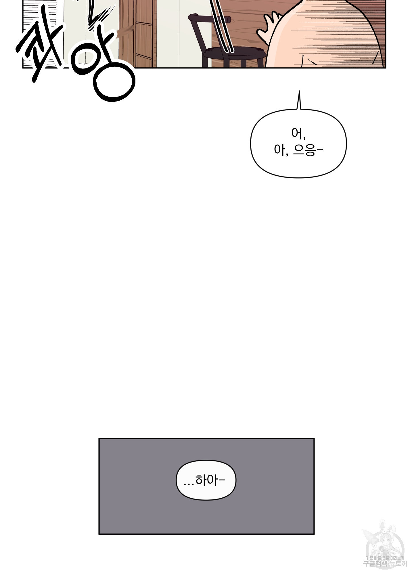 빠나나 스캔들 시즌2 55화 - 웹툰 이미지 76