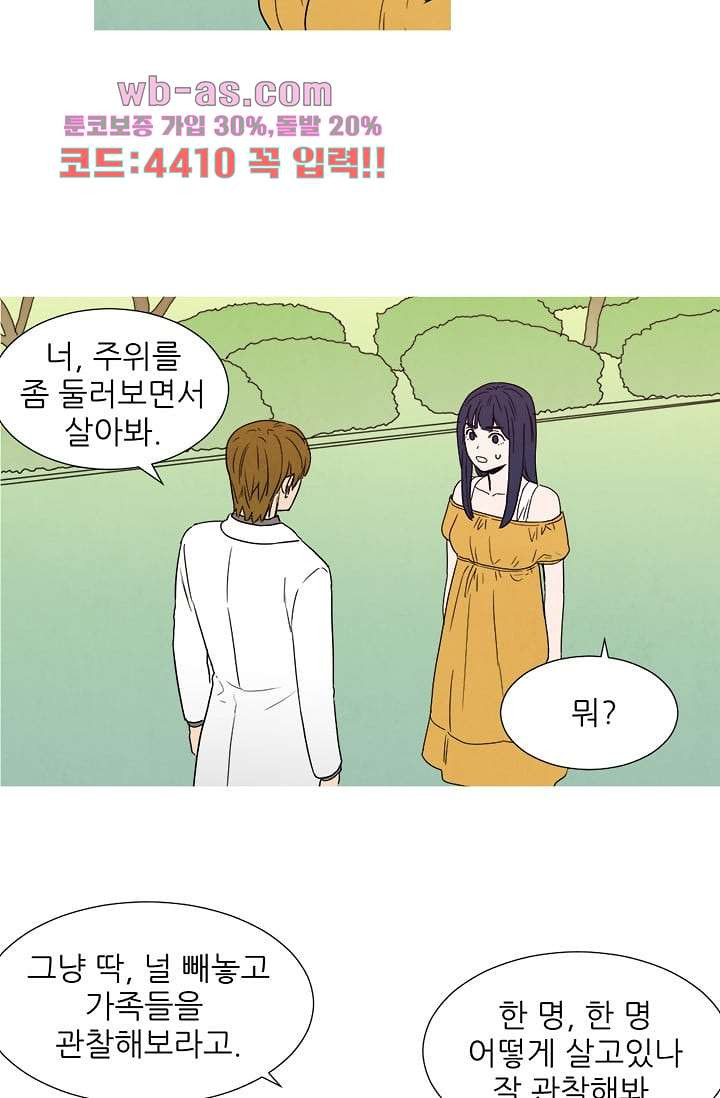 애완견의 법칙 3부 31화 - 웹툰 이미지 4