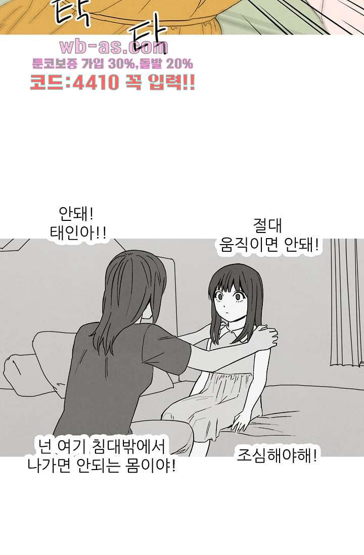 애완견의 법칙 3부 31화 - 웹툰 이미지 27