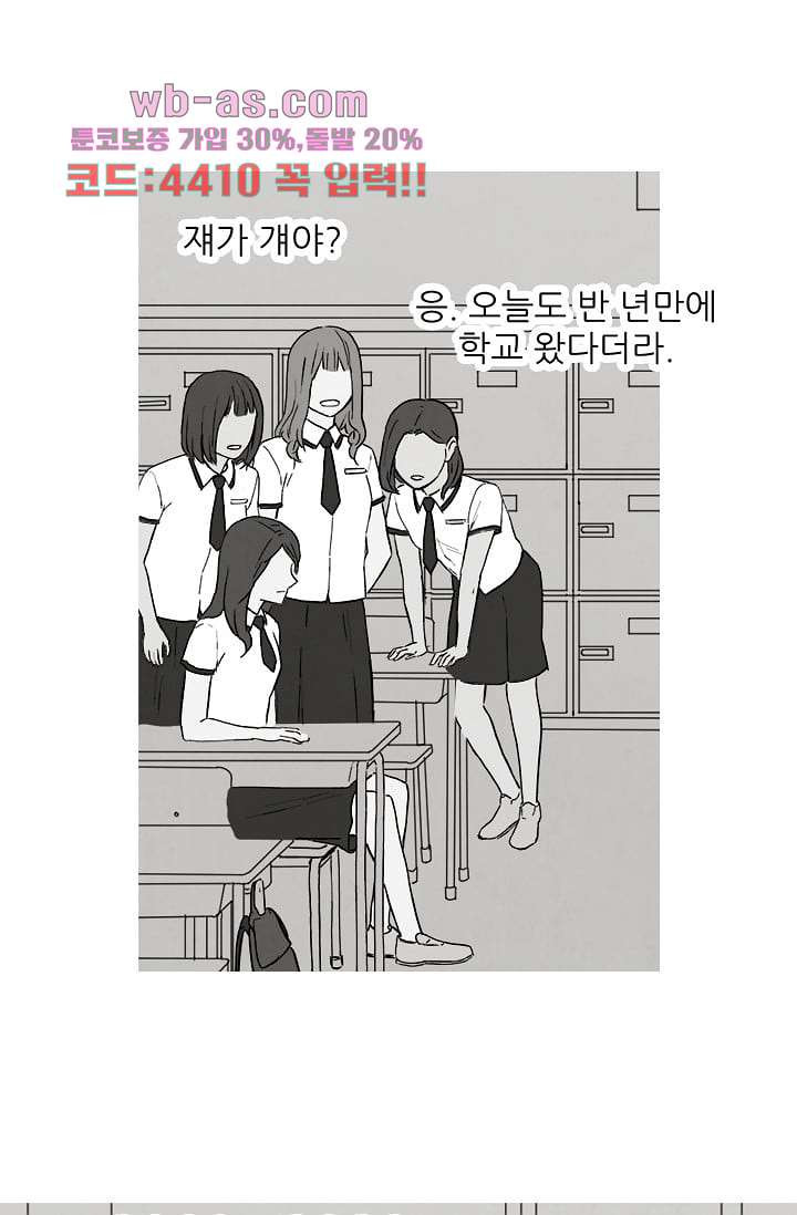 애완견의 법칙 3부 31화 - 웹툰 이미지 28