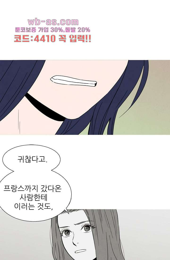 애완견의 법칙 3부 31화 - 웹툰 이미지 32