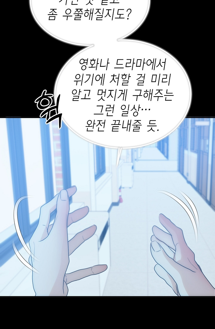 예지주의보 25화 - 웹툰 이미지 69