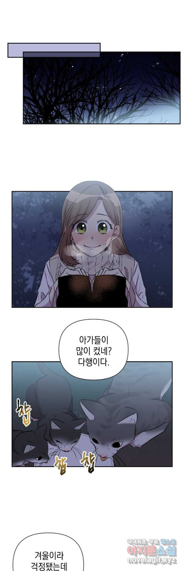 고서점 로망스 에필로그 및 후기 - 웹툰 이미지 19