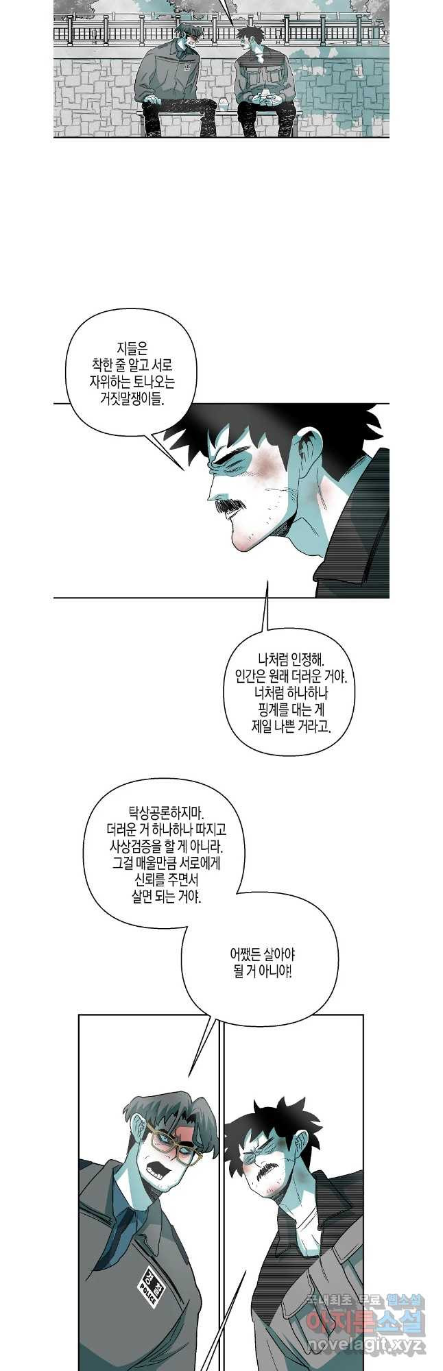 주말 도미 시식회 187화 - 웹툰 이미지 9