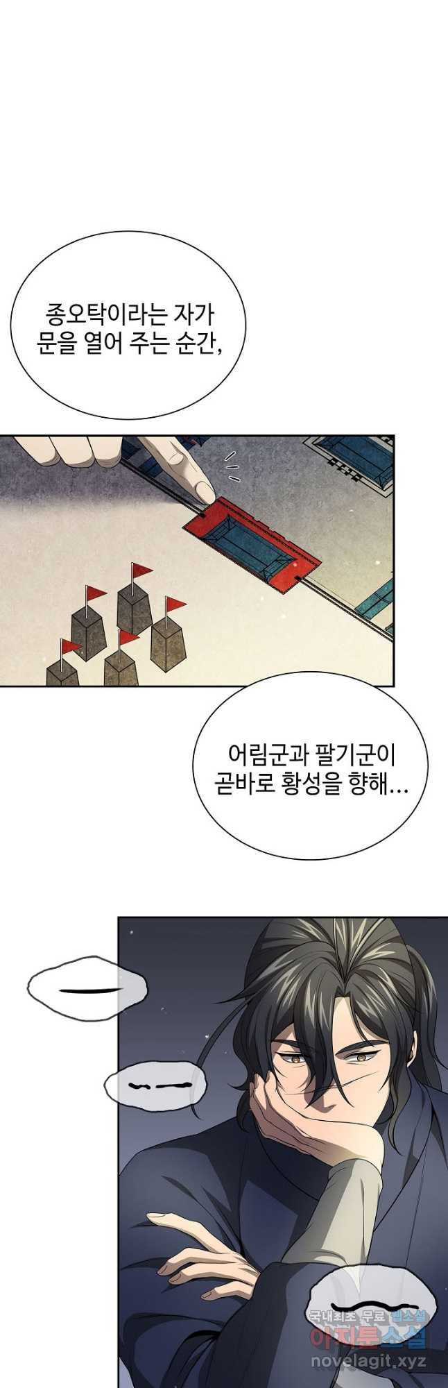 풍운객잔 135화 - 웹툰 이미지 27