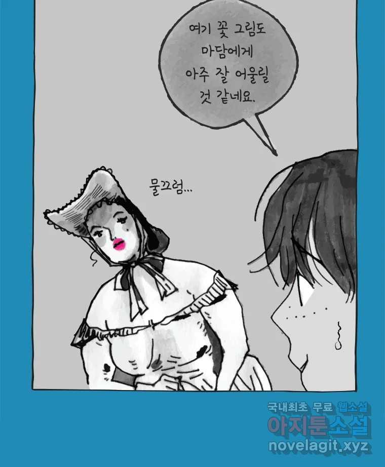 이토록 보통의 425화 체온의 나무(17) - 웹툰 이미지 27