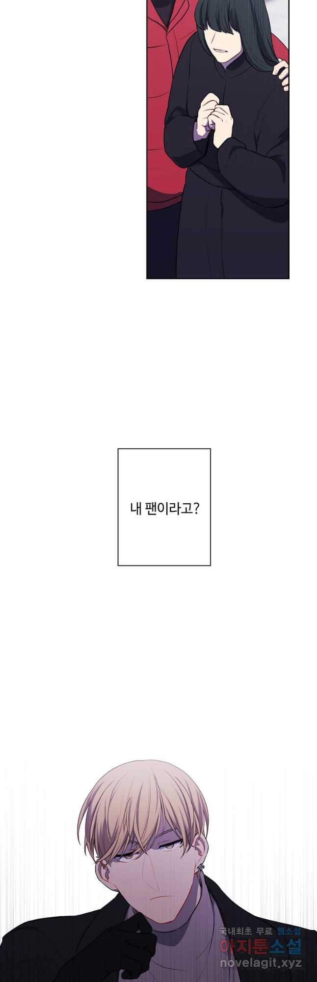 나 혼자 소설 속 망나니 153화 - 웹툰 이미지 20