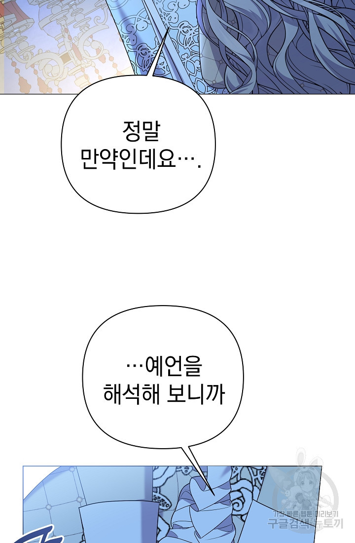 아기 건물주는 이만 은퇴합니다 95화 - 웹툰 이미지 99