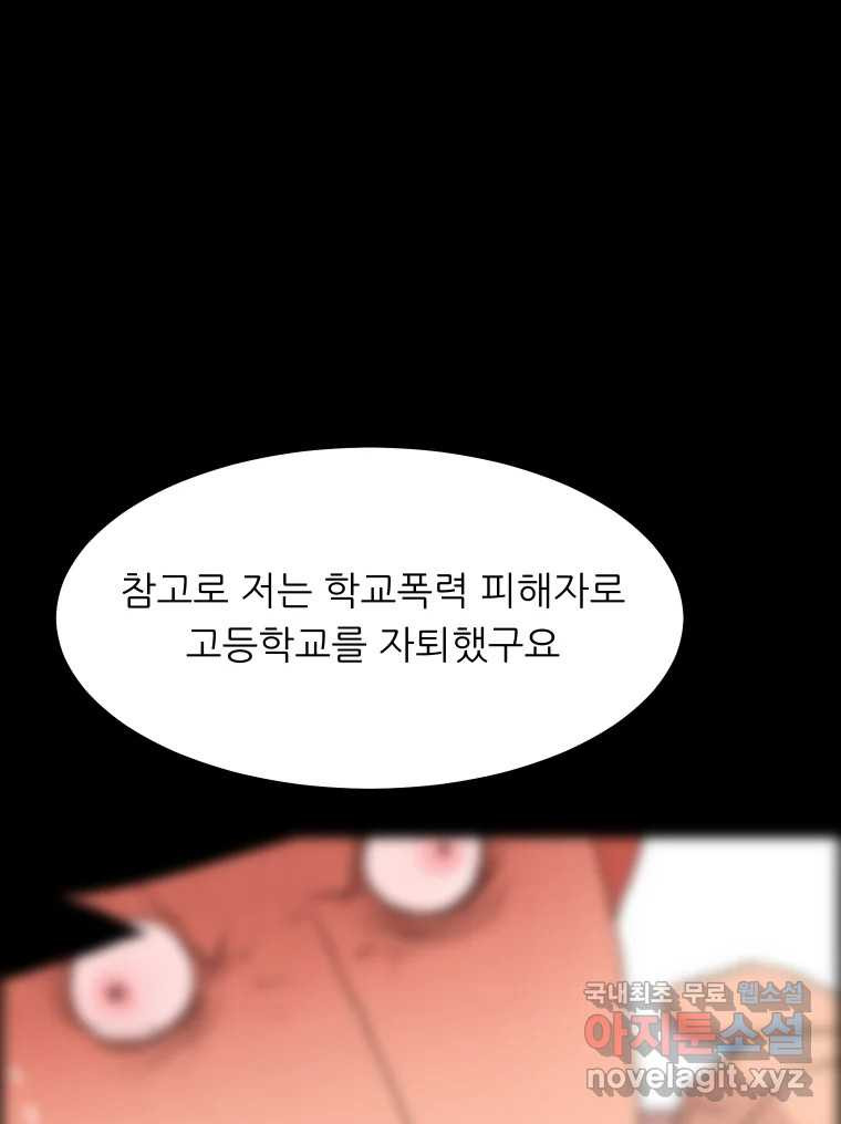 실패한 인생을 사는 데 성공했습니다 21화 영웅 - 웹툰 이미지 10