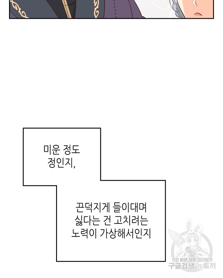 황제와 여기사 197화 [최종화] - 웹툰 이미지 13